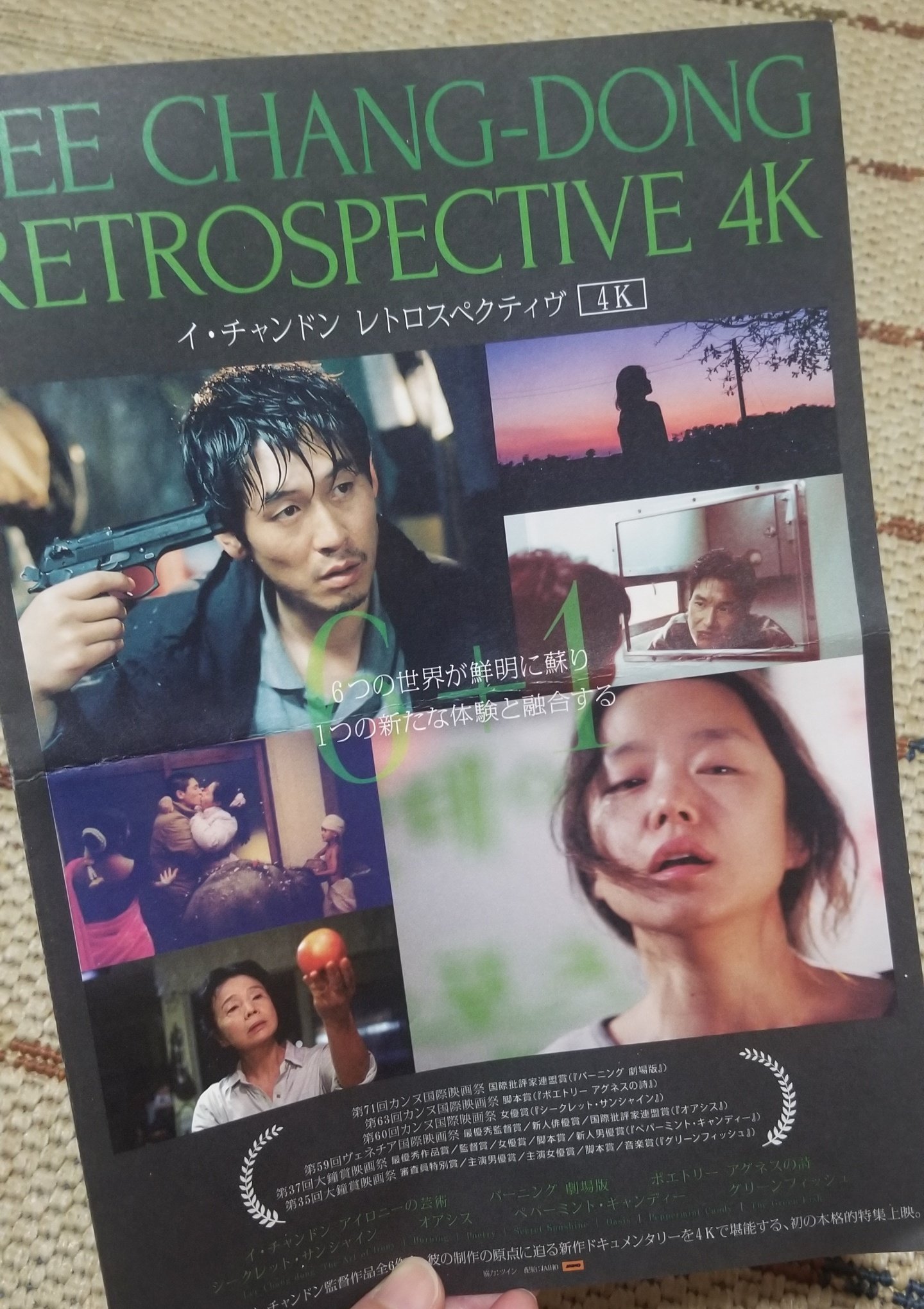 イ・チャンドン - Search / X