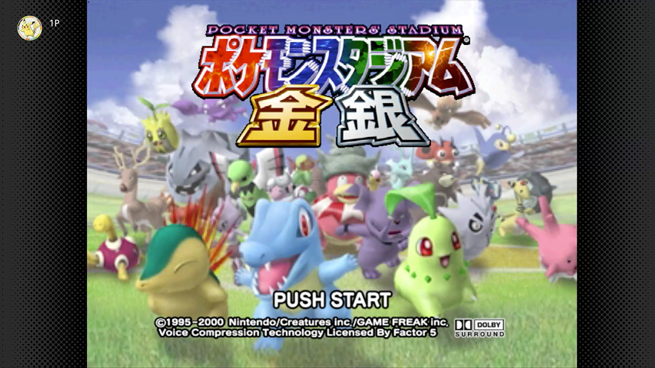 ポケセンスタジアム金銀 22本 まとめ売り