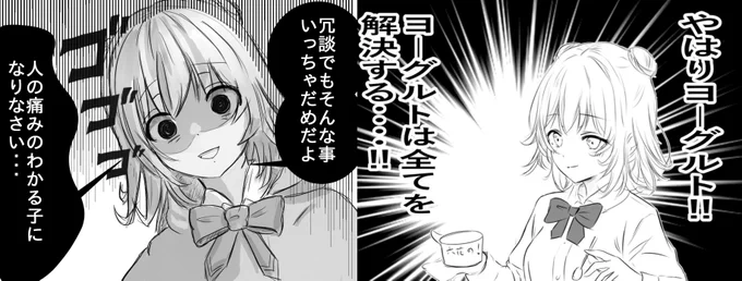 ここ半年で上達した感があったのですが・・・
イラストではなく漫画として描いた小春六花ちゃん比べ。
←半年前 →先日描いた

半年前の方が個性と勢いがあって良い気がしますね🥶
#このタグを見た人は推しの初描きと現在の絵を載せる 