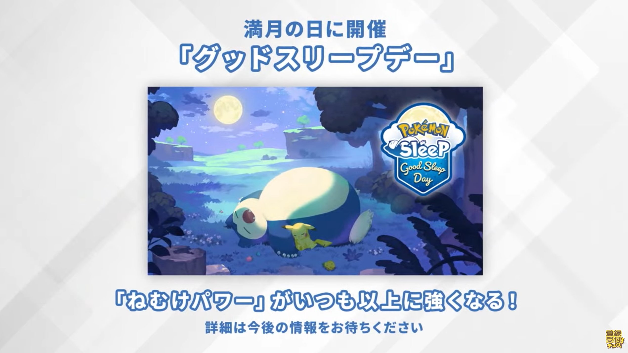 ポケモンスリープ情報@Sifuポケスリ on X: 