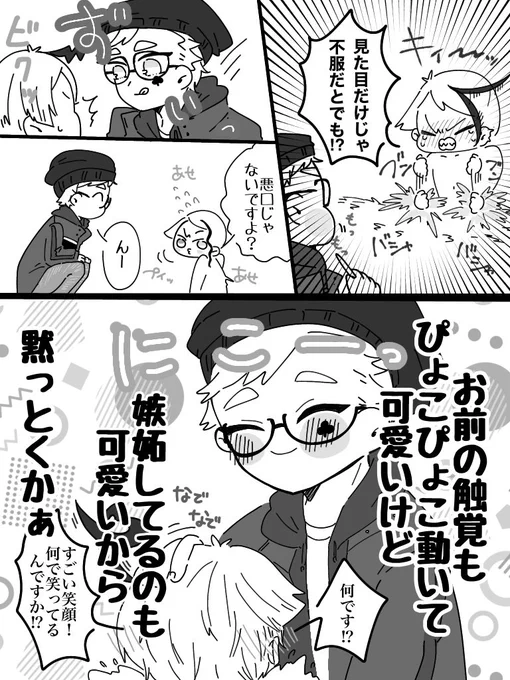 @mizuao_tj うぃ🥰 