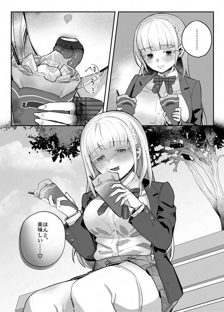 ヤンデレちゃんが怖い話(3/8) 