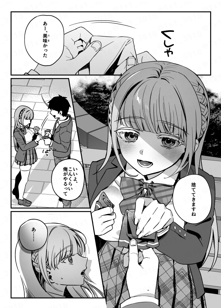 ヤンデレちゃんが怖い話(4/8) 