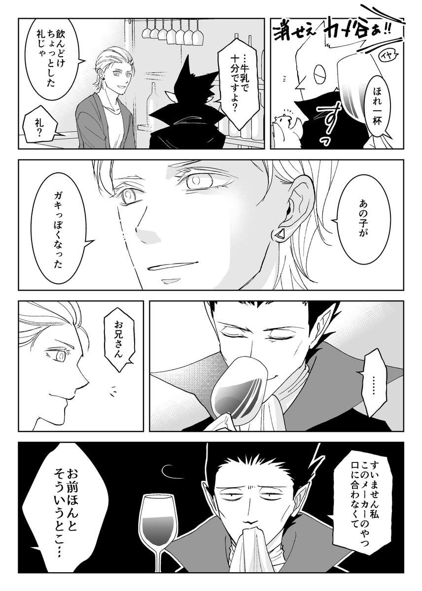 #赤い退治人をねらい撃ち3
イベントお疲れ様でした!お立ち寄り頂いた方ありがとうございます。ボードや🌊箱ほんっっとうに嬉しいです!!
当初の予定とズレましたがドラロナお誕生日漫画です。大ゴマでピアス忘れたり急に服着替えてたりのイリュージョンは修正しました。
ロくん健やかであれー!!