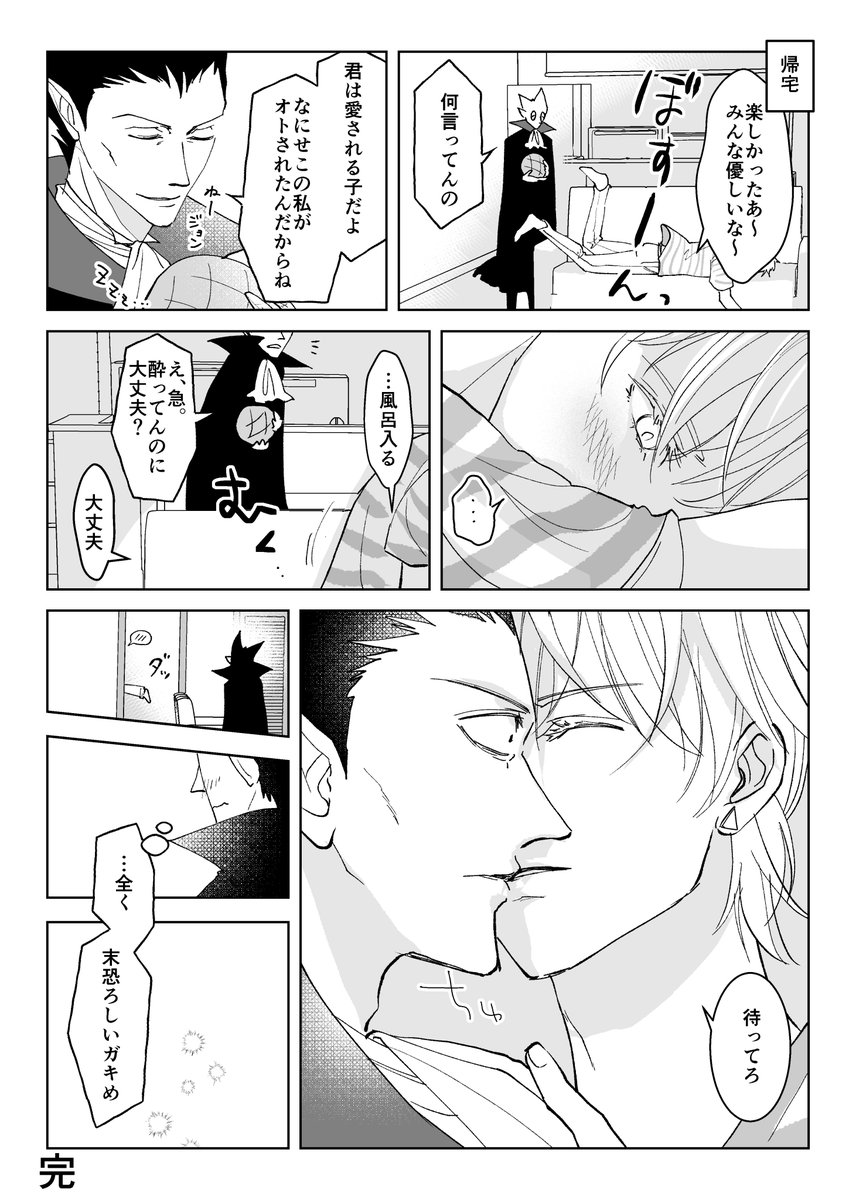 #赤い退治人をねらい撃ち3
イベントお疲れ様でした!お立ち寄り頂いた方ありがとうございます。ボードや🌊箱ほんっっとうに嬉しいです!!
当初の予定とズレましたがドラロナお誕生日漫画です。大ゴマでピアス忘れたり急に服着替えてたりのイリュージョンは修正しました。
ロくん健やかであれー!!