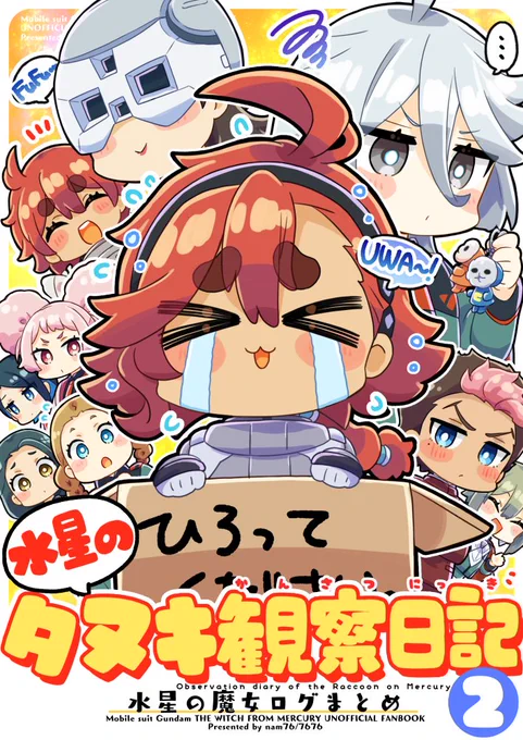 新刊サンプル
pixiv→https://t.co/r1pQNoj2At
🐯→https://t.co/4ut4K2Shu9
🍈→https://t.co/RkB9huofHz 
