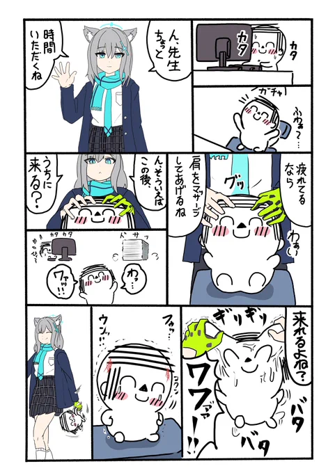 #ブルアカ 