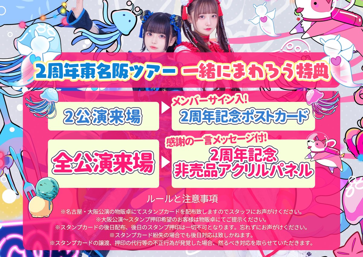 2023 アイスクリームカフェ 鬼滅の刃 K*様 2023年ツアー　全通特典　アクリルスタンド非売品 i-COL(あいす、こるね) アクリルスタンド 鬼滅 冨岡 アイドル
