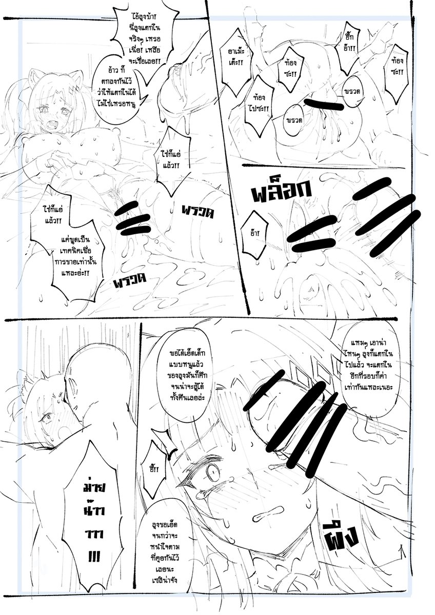 #เซลิน่ายอดนักขาย หน้า 7
*อ่านแบบญี่ปุ่นนะ *   
ถึงลุงจะอ้วน แต่ลุงได้หลายยกนะ!!  

 มีรีทวิตเกิน 200 ค่อยวาดต่อละกัน    #ZelinaFanArt