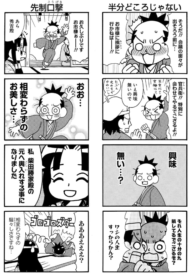 清洲(清須)会議、時々軍師(3/7)