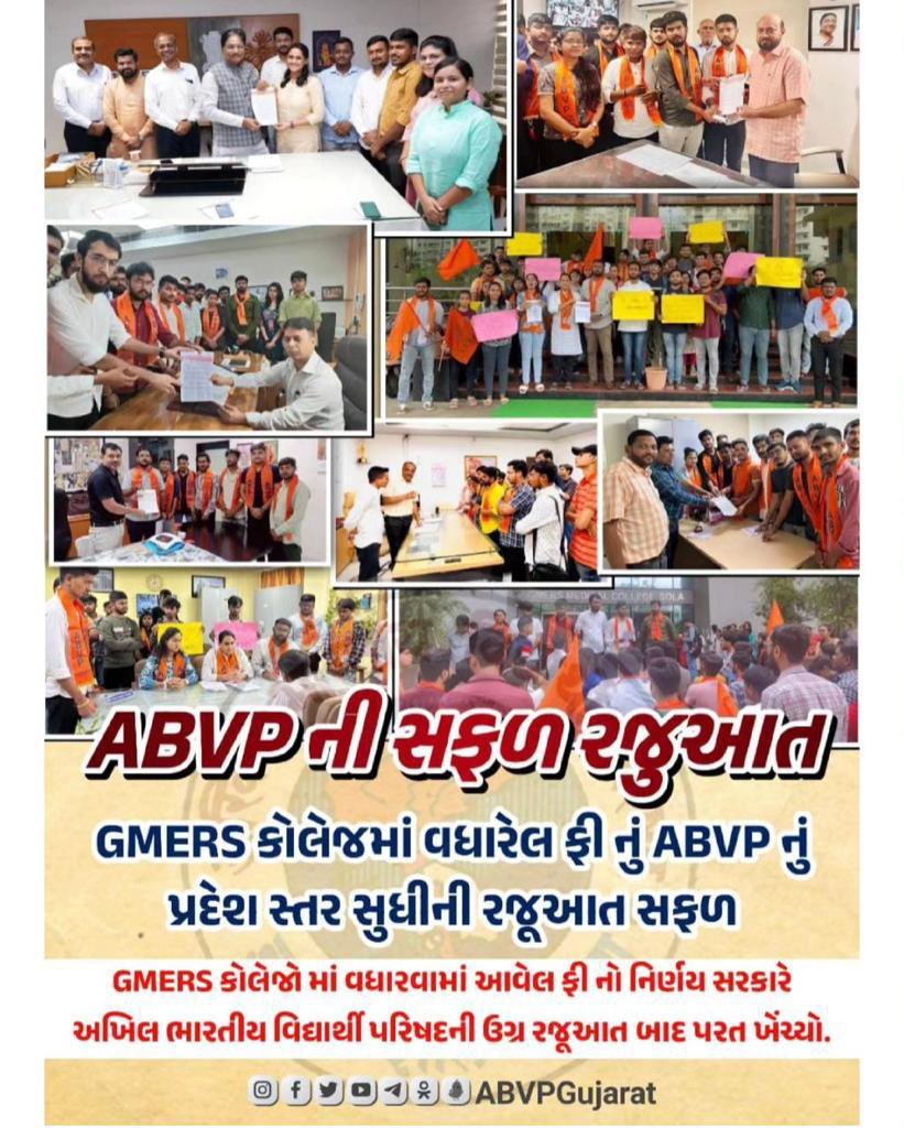 GMERS કોલેજોમાં વધારવામાં આવેલી ફી નો નિર્ણય સરકારે અખિલ ભારતીય વિદ્યાર્થી પરિષદની ઉગ્ર રજૂઆત બાદ પરત ખેંચ્યો
<a href="/iAshwani_Sharma/">अशवनी | અશવની | Ashwani | (आजाद)</a> 
<a href="/HimalayZala/">Himalaysinh zala</a> 
<a href="/YutiPradeep/">Yuti Pradeep</a>