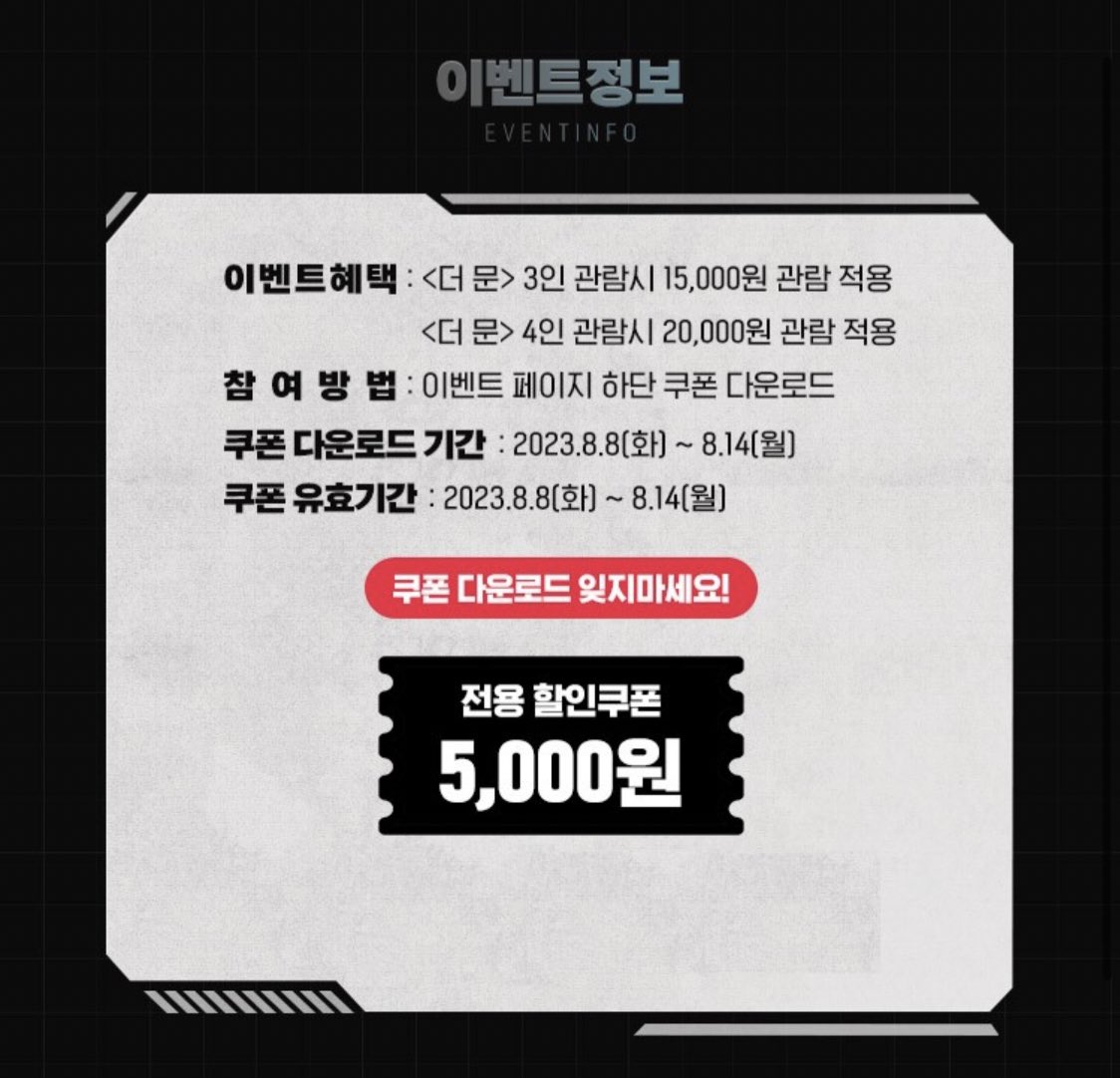<더 문> 3인 이상 관람시 5000원
사용기한: ~8/14(월)
저세한 사항은 링크페이지 참고

CGV
- 3인~8인 발권시 가능
m.cgv.co.kr/WebApp/EventNo…

롯데시네마
- 3인, 4인 발권시 가능
lottecinema.co.kr/NLCMW/Event/Ev…

메가박스
-3인, 4인 발권시 가능
m.megabox.co.kr/event/detail?e…

#더문 #THEMOON
#도경수