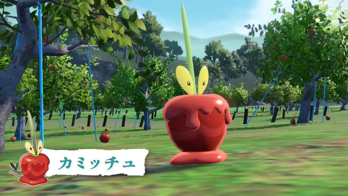 カミッチュ カジッチュの進化系です！ DLCで新たに登場します