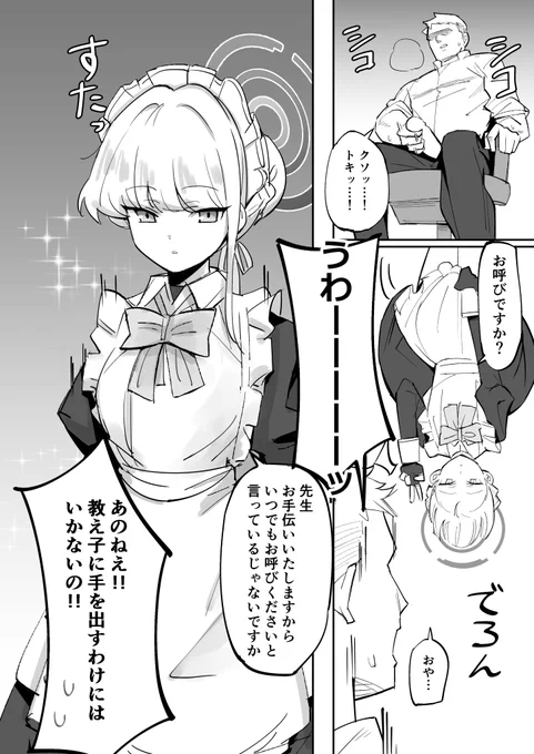 締め切りさえ近くなければ小躍りしたいくらいかわいく描けてる気がする

パーツはいくつか漫画用に省略してます 