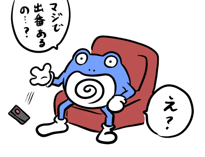 ニョロボンパルデア内定おめでとう🎉