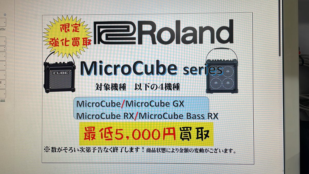 yorozuya_gakki's tweet image. Roland microcube
強化買取しますー。
売るなら今のうちですー。
#Roland #MicroCUBE
