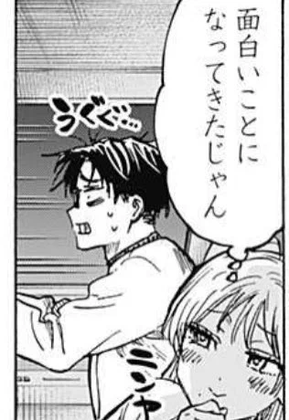 #マリッジトキシン 最新57話、今晩0時更新!  「面白いこと」になってきた56話はこちらから↓ https://shonenjumpplus.com/red/content/ec1066422