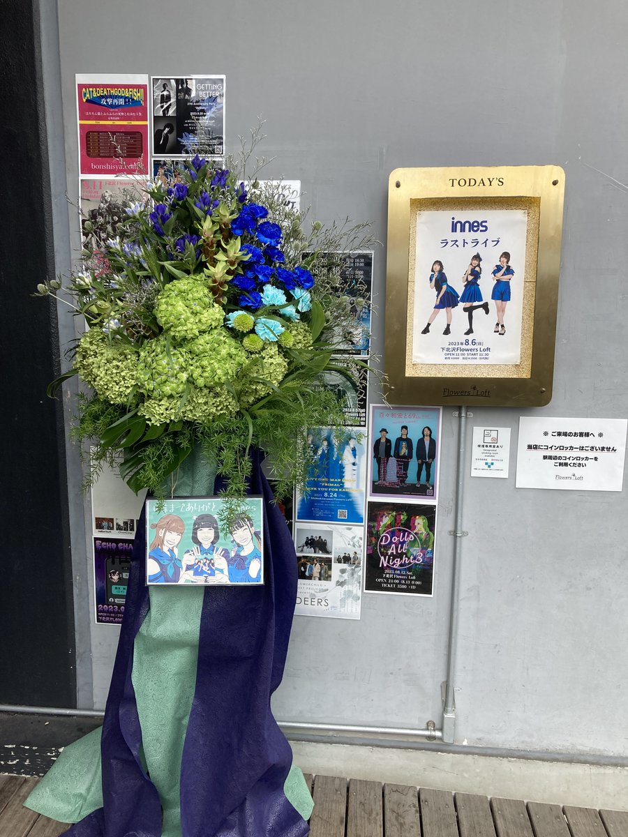 oyatsusan14's tweet photo. 2023/8/6 下北沢Flowers Loft
innesラストライブ
解散で寂しくなりますが、OG含めそれぞれの個性が重なり合い、良い曲も多いユニットでした。卒業後の道も実り多いものとなりますように。
#innes https://t.co/owjW3xKy5Z