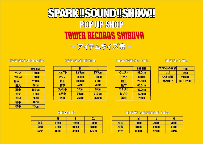 SPARK!!SOUND!!SHOW!! POP UP SHOP at TOWER RECORD SHIBUYA 沢山のご