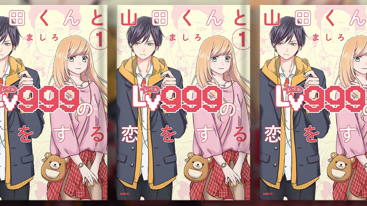 My Love Story with Yamada-kun at Lv999 Manga Volume 1