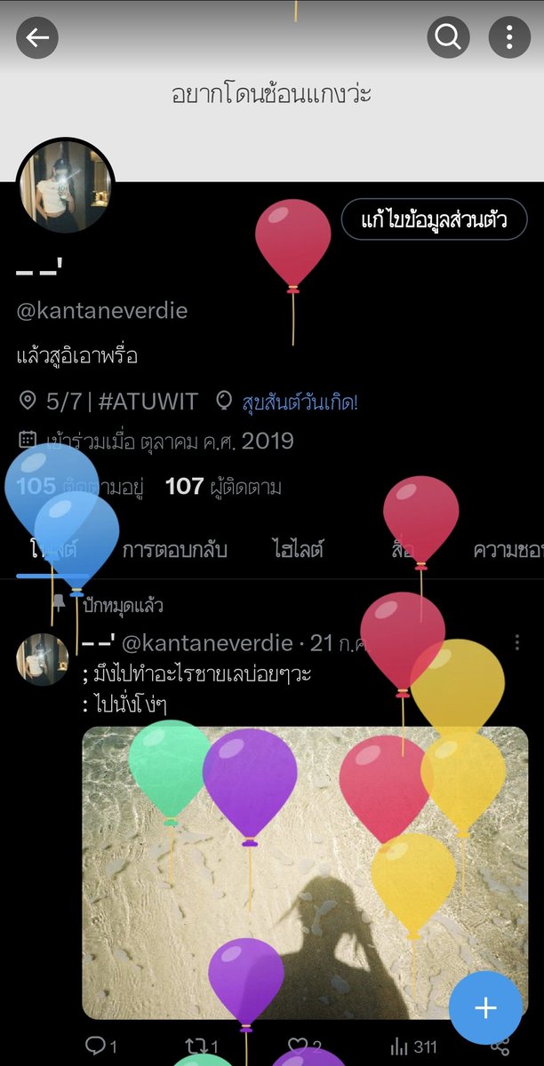– –' tweet media