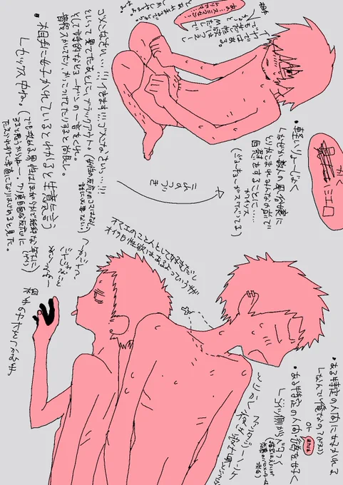 スケベ 