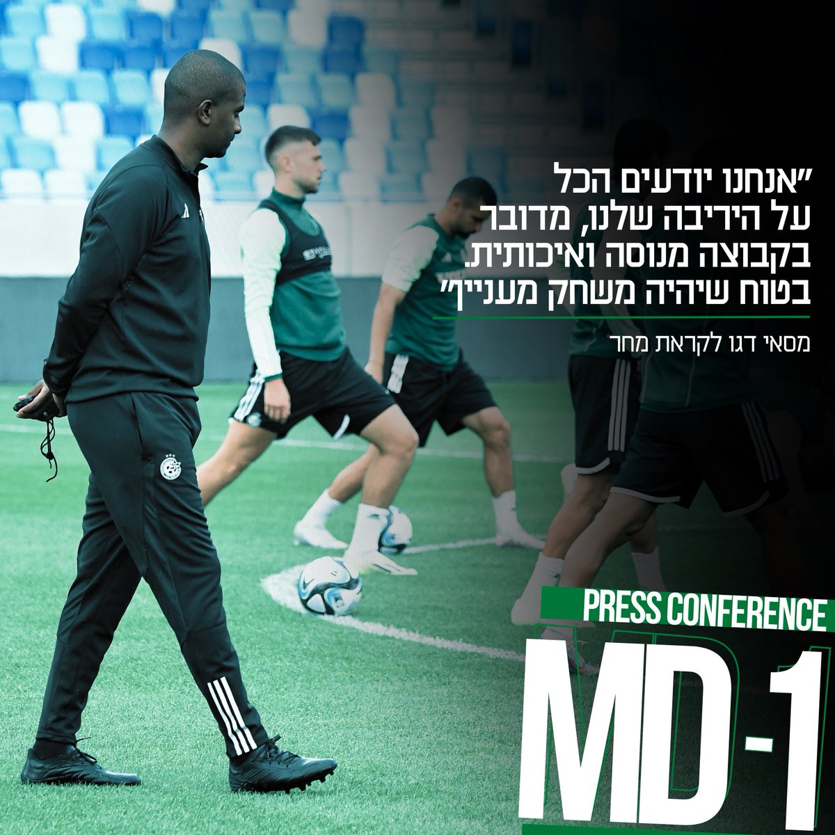 mhfootballclub's tweet photo. MD-1 Talks ๐ฃ๏ธ๐๏ธโฝ๏ธ
ืืงืืข ืืืื ืืื >>> https://t.co/J2QOh3cC5z ๐ฑ
#ืืืืืืืืื #SLOMAC #maccabi https://t.co/UYQqiVAlh2