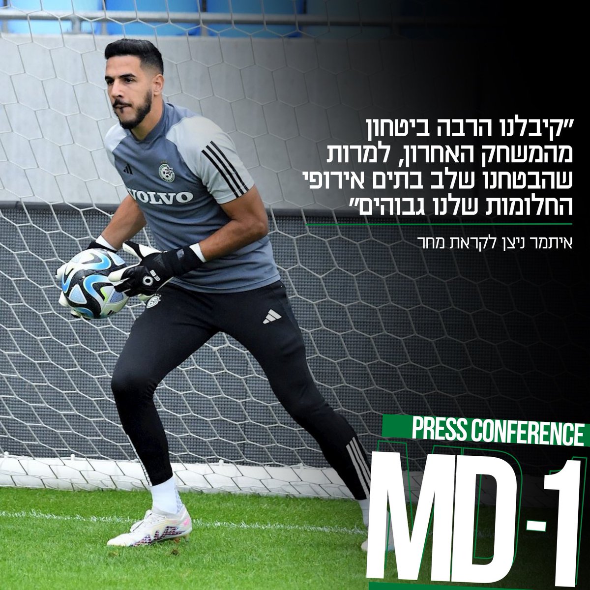 mhfootballclub's tweet photo. MD-1 Talks ๐ฃ๏ธ๐๏ธโฝ๏ธ
ืืงืืข ืืืื ืืื >>> https://t.co/J2QOh3cC5z ๐ฑ
#ืืืืืืืืื #SLOMAC #maccabi https://t.co/UYQqiVAlh2
