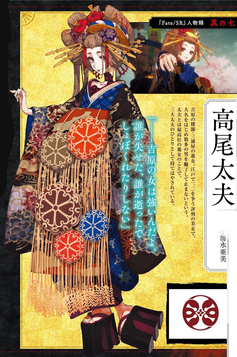 ③そもそも盈月の儀のルールはどうなってるんだろう…? 

原作では1回目の聖杯戦争が1800年、そこから代を重ねてやっとまともな聖杯戦争になった。
なのに今回の盈月の儀が1652年だから原作の聖杯戦争より150年も前に完成した聖杯戦争があったというのには疑問が残る。 

続く↓ 