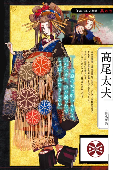 ③そもそも盈月の儀のルールはどうなってるんだろう…? 

原作では1回目の聖杯戦争が1800年、そこから代を重ねてやっとまともな聖杯戦争になった。
なのに今回の盈月の儀が1652年だから原作の聖杯戦争より150年も前に完成した聖杯戦争があったというのには疑問が残る。 

続く↓ 