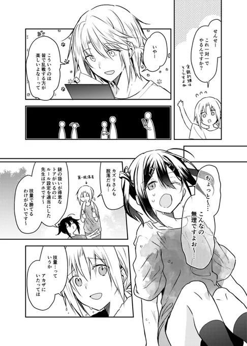 (2/4)