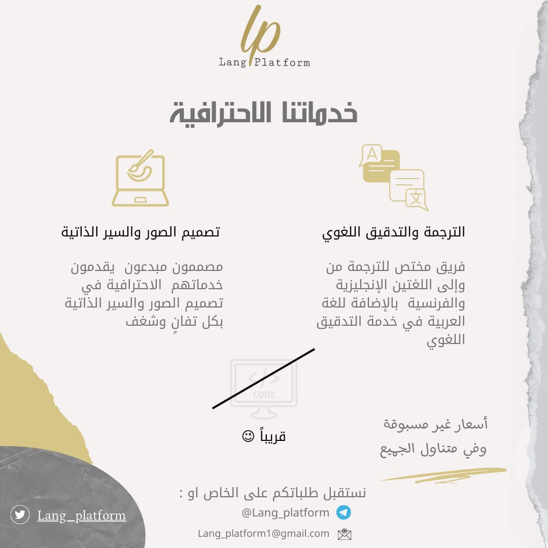 منصة Lang tweet media