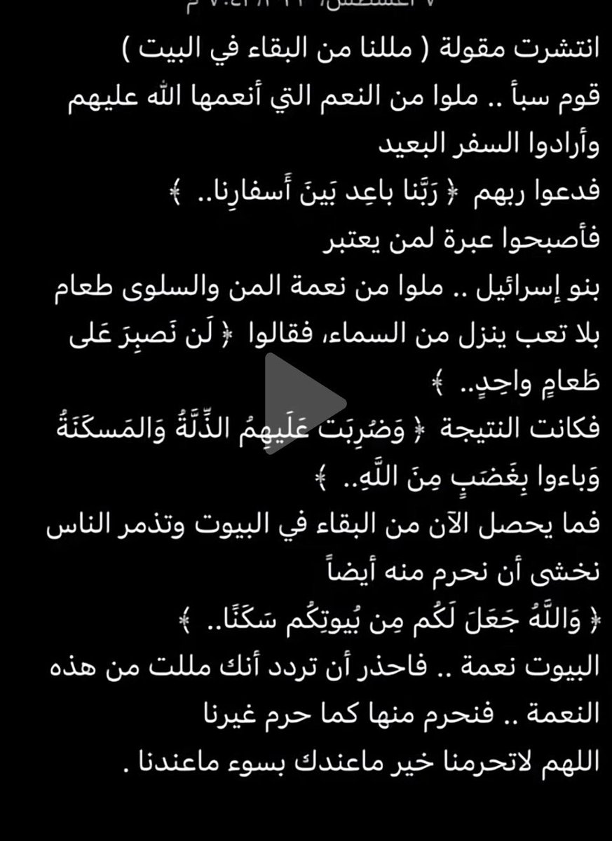 الحمدلله على مانحن به من النعم 🤲🤲💐