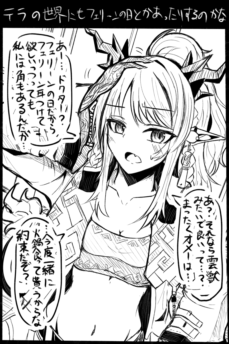 らくがき
