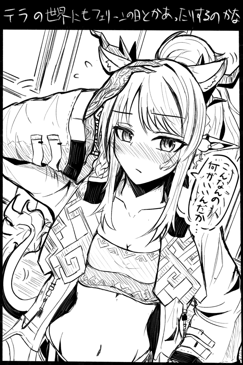 らくがき
