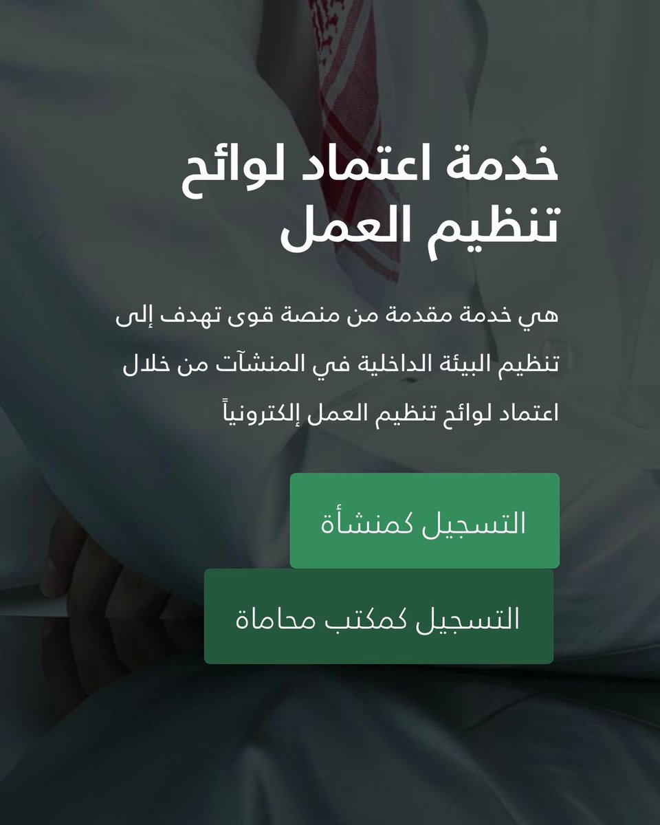 AbdullahK5's tweet photo. لو قلت لكل رائد أعمال يأسّس شركته أنه إنجاز مُتطلب لائحة العمل ماياخذ إلا ثواني؟ 

سهّلت "قوى" جميع الخدمات المتطورة لتحسين بيئة أعمالك، منها اللي يمكنك من إستخراج لائحة تنظيم العمل بشكل فوري وبدون رسوم 
https://t.co/AGbo7HilV0 https://t.co/5D4e1BIy8t