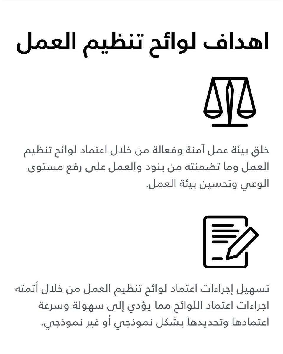 AbdullahK5's tweet photo. لو قلت لكل رائد أعمال يأسّس شركته أنه إنجاز مُتطلب لائحة العمل ماياخذ إلا ثواني؟ 

سهّلت "قوى" جميع الخدمات المتطورة لتحسين بيئة أعمالك، منها اللي يمكنك من إستخراج لائحة تنظيم العمل بشكل فوري وبدون رسوم 
https://t.co/AGbo7HilV0 https://t.co/5D4e1BIy8t
