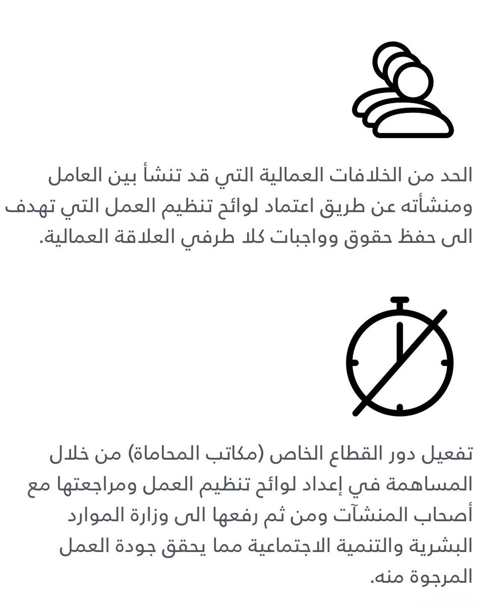 AbdullahK5's tweet photo. لو قلت لكل رائد أعمال يأسّس شركته أنه إنجاز مُتطلب لائحة العمل ماياخذ إلا ثواني؟ 

سهّلت "قوى" جميع الخدمات المتطورة لتحسين بيئة أعمالك، منها اللي يمكنك من إستخراج لائحة تنظيم العمل بشكل فوري وبدون رسوم 
https://t.co/AGbo7HilV0 https://t.co/5D4e1BIy8t