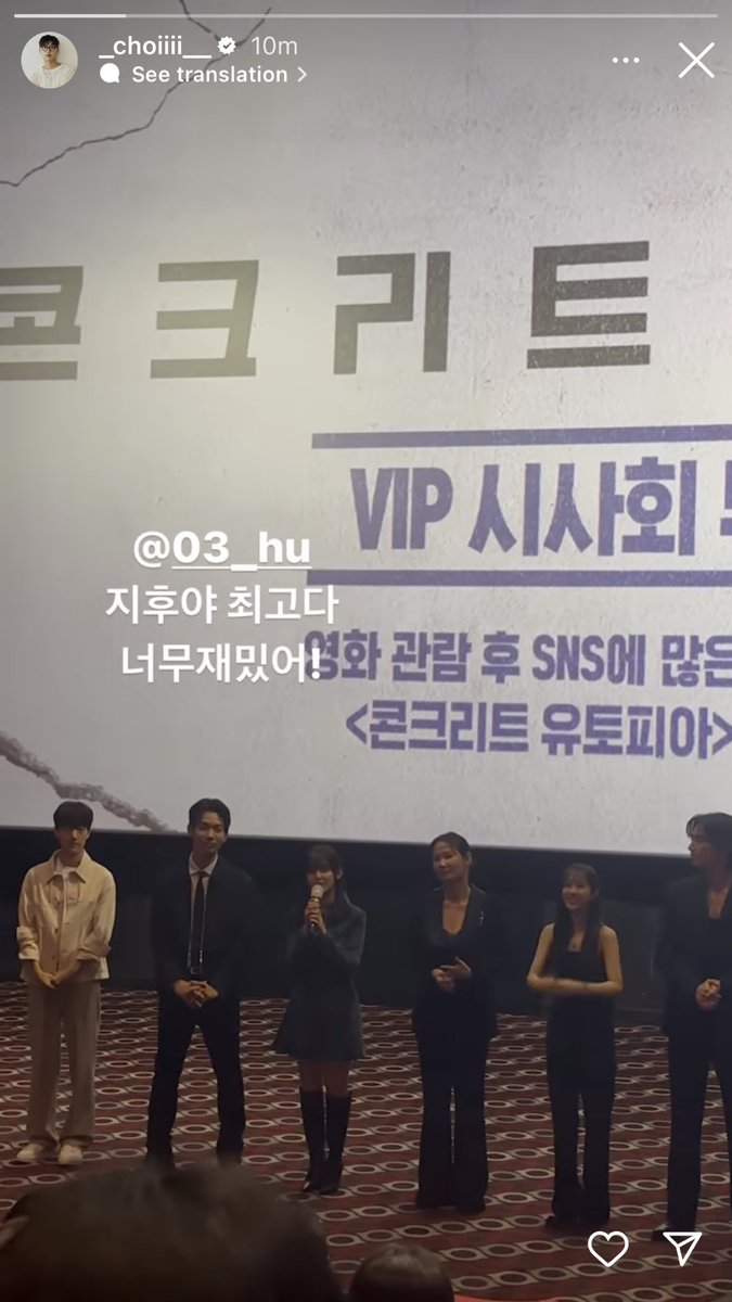 jihusource's tweet photo. actress park youna and actor choi hyunwook were also present at #ConcreteUtopia's vip premiere today!

"jihu, way to go!"
"jihu, it was the best, it was so much fun!" https://t.co/fBNZLNO9ro