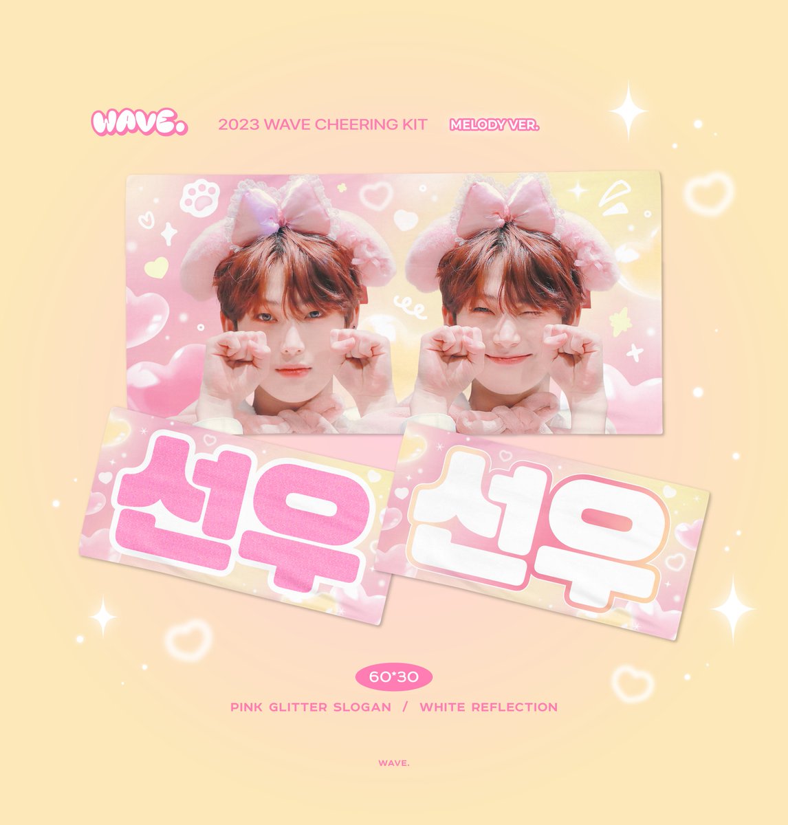 wave_0624's tweet photo. 2023 'FATE' in japan
wave. cheering kit for #sunoo

( 事前予約 )
��セラドーム https://t.co/5lUPSXwJnM (~8/20)
東京ドーム https://t.co/5jISpwxQs6 (~8/30)

お問い合わせ -> DM