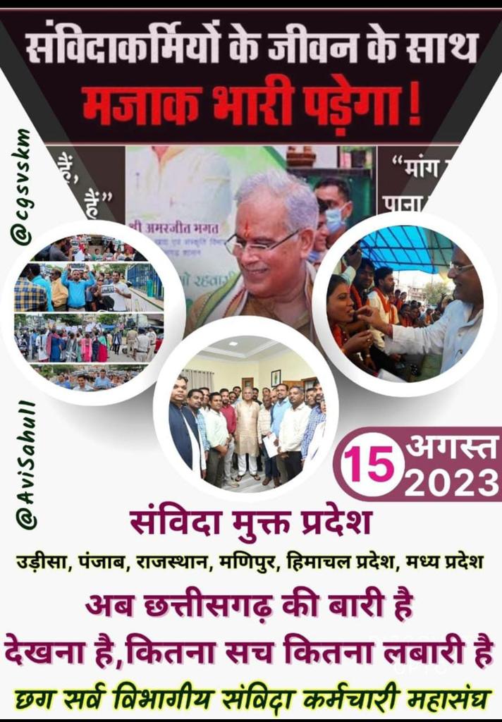 <a href="/hareeshv28/">Hareesh vaishnav</a> <a href="/ChhattisgarhCMO/">CMO Chhattisgarh</a> <a href="/bhupeshbaghel/">Bhupesh Baghel</a>