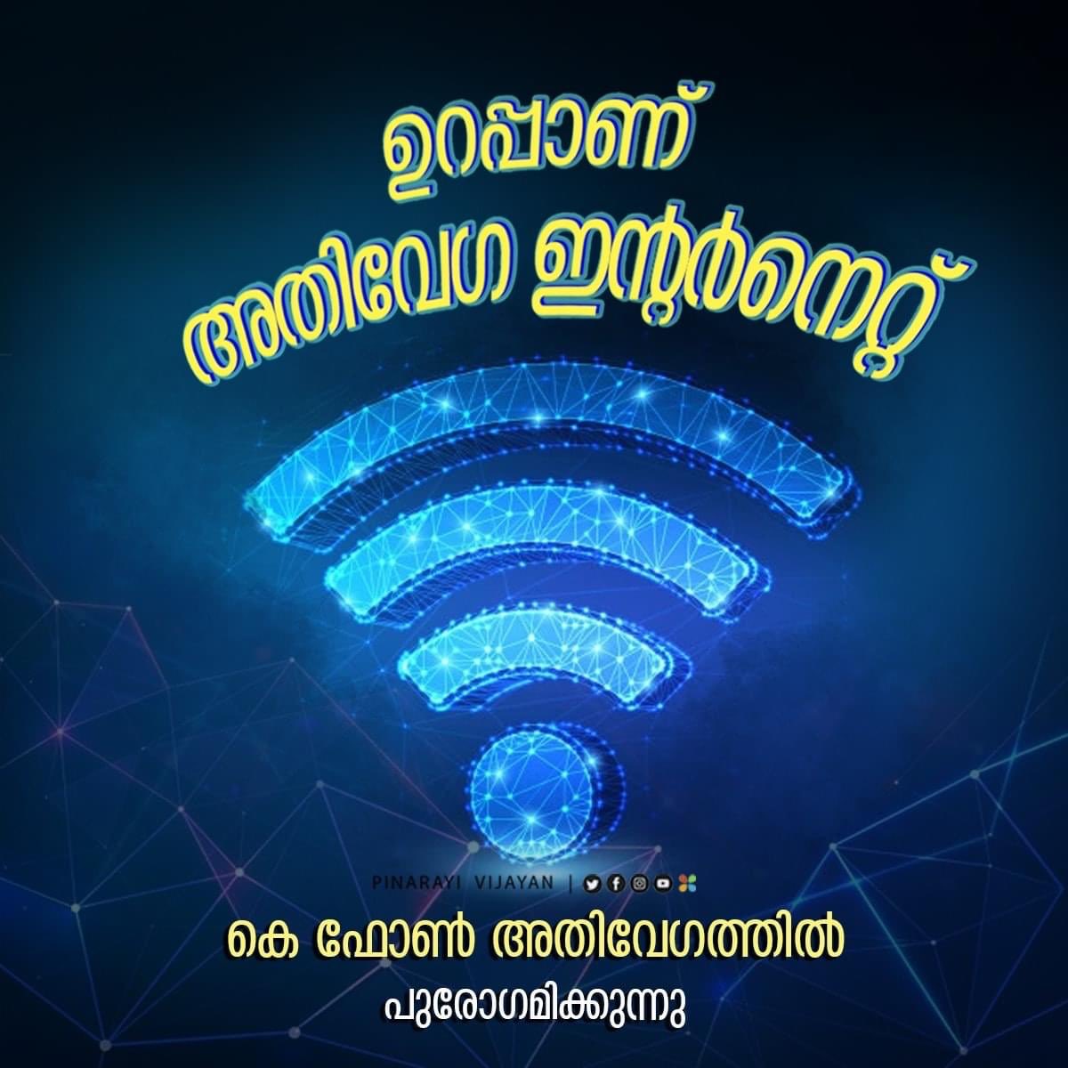 camilocienfuege's tweet photo. കെ ഫോണ് മാതൃക പഠിക്കാന് തമിഴ്നാട്
#tamilnadu #KPhone
#keralaNo1 https://t.co/02pXbcu9z0