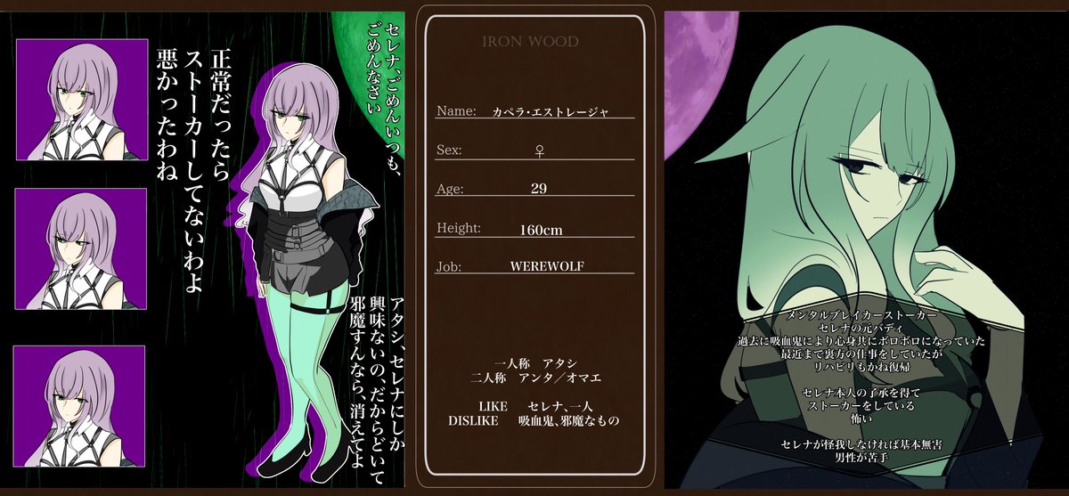 Kn_SRN00's tweet photo. こちらの企画【@IRONWOOD_TL】に3人目で参加させて頂きます

面倒な本人公認ストーカー女です

#IW_CS 
#IW_WEREWOLF https://t.co/IPH2QjNAKA