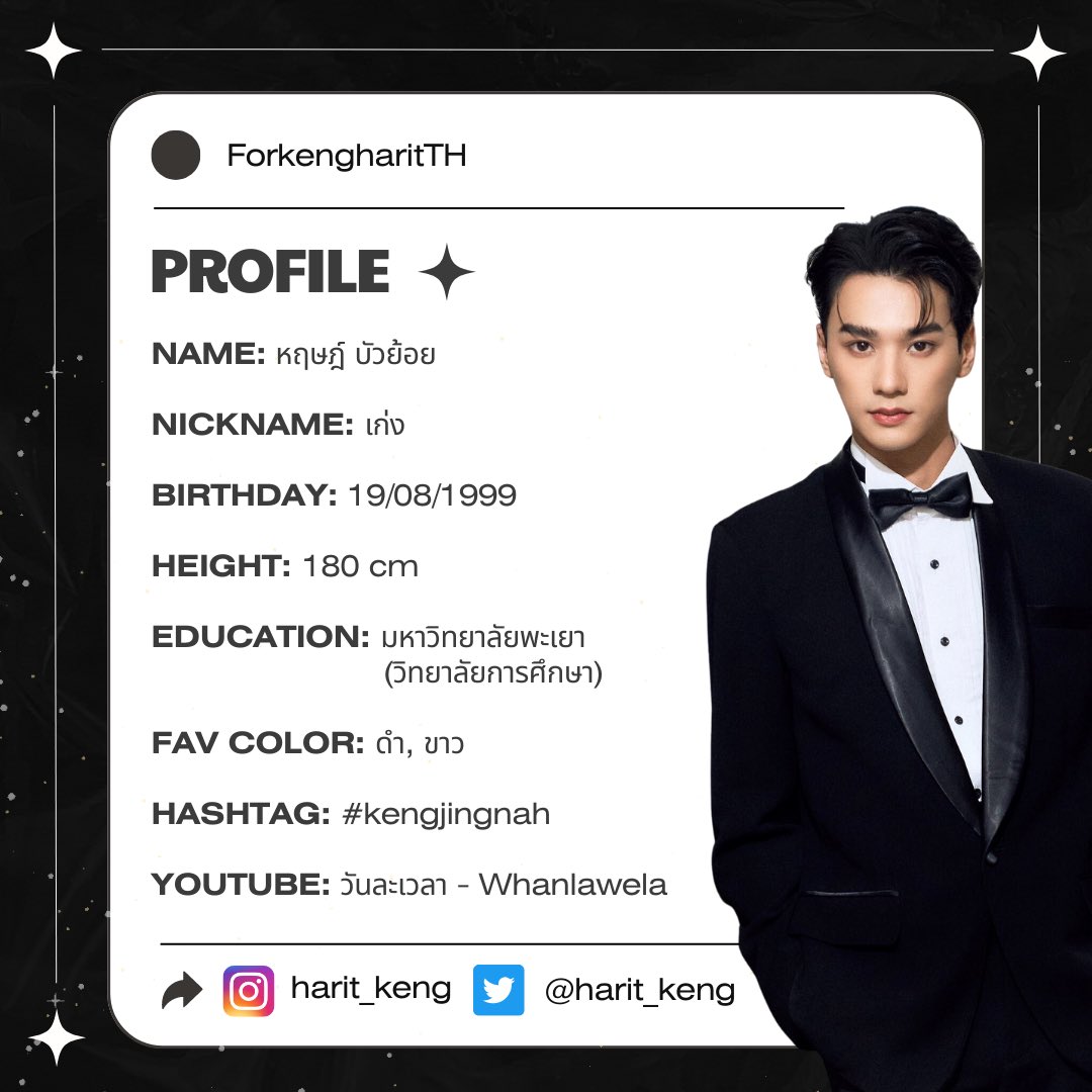 forkengharitth's tweet photo. PROFILE : 🤍

@harit_keng 
#kengjingnah https://t.co/tS8PtKPEGj