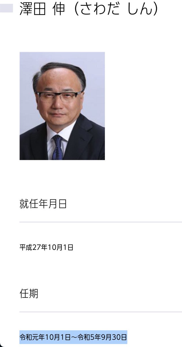 JapanTank's tweet photo. 現・渋谷区長(博報堂出身)が博報堂時代の上司をコネで副区長に据え、その副区長ジジイが桑水流区議会議員を120人が見ている職員チャットで「桑ブタ」と罵り自宅住所まで公開したのがバレて、ちょうど9月30日の任期切れを前に自主退職して騒動を鎮めたった4年で1200万円もの退職金をゲットするそうです https://t.co/qIHmOjNkuJ