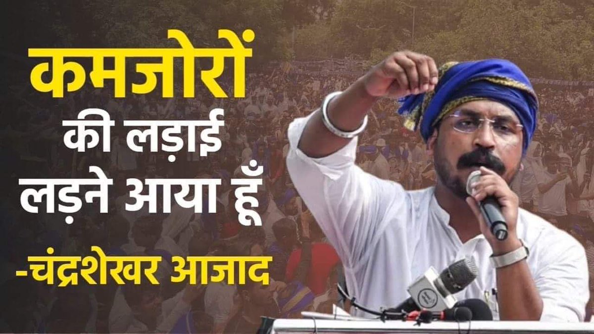 AnilRavan7's tweet photo. आरोप लगाना आसान है सिद्ध करना मुश्किल है संघर्ष के लिए साथ खड़ा होना बहुत ही कठिन है
@AzadSamajParty @BhimArmyChief @Maytree_Aazad @Ravinder_ASPK @VinayRatanSingh https://t.co/hFFWJ2YAge