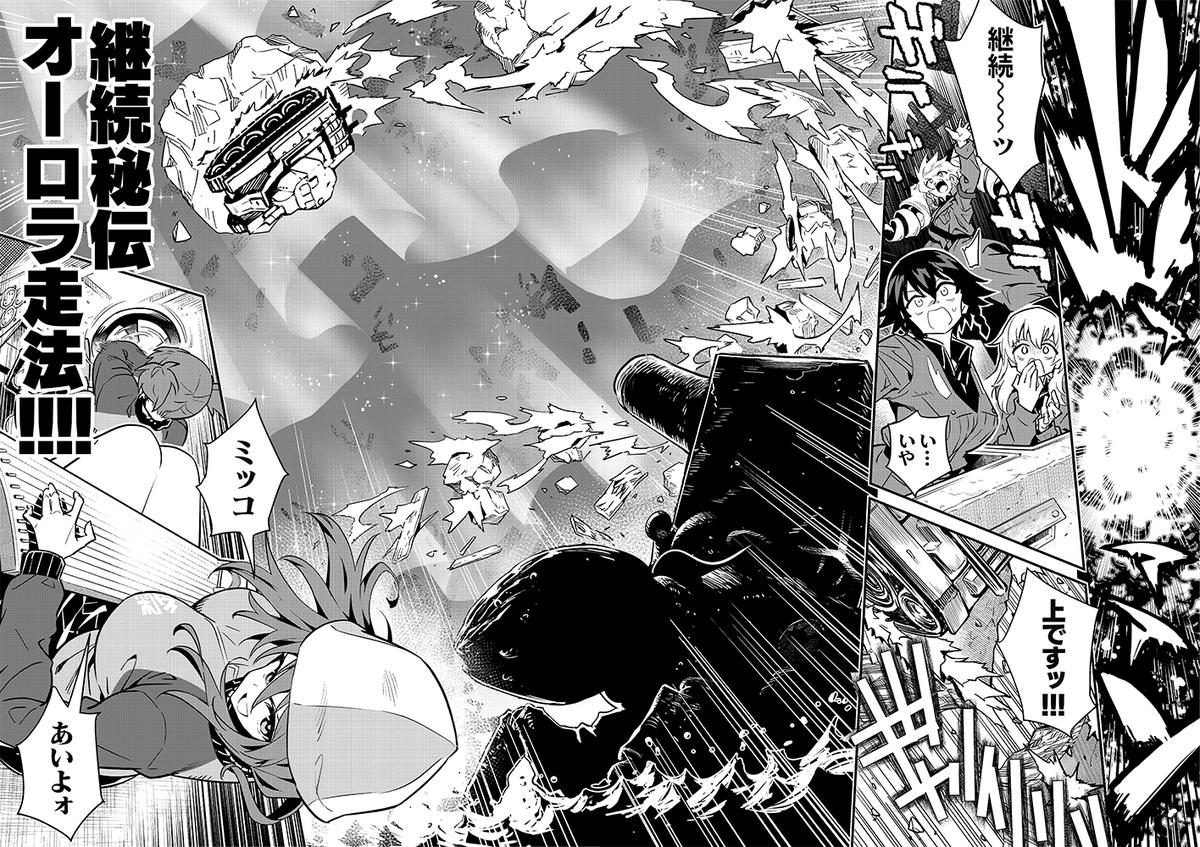 @takemitu112 【C102新刊情報】 
激突!女子高生お色気戦車軍団18巻  

サンプル漫画 : FBC 様  @fbctwit 