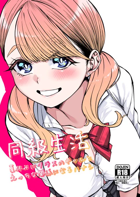 c102お品書きです。よろしくおねがいしまぁ～す。 