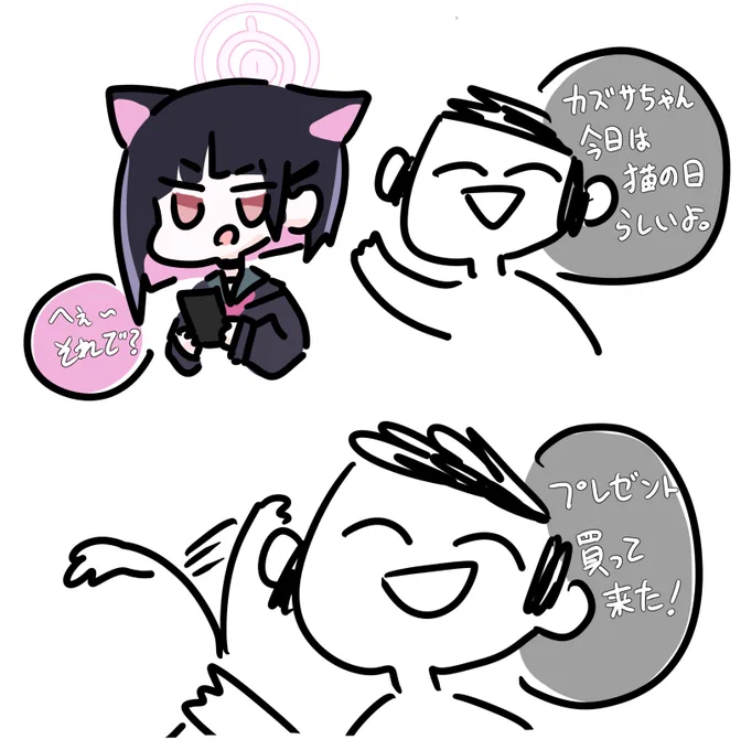 カズサちゃん、猫の日だって!
#ブルアカ 