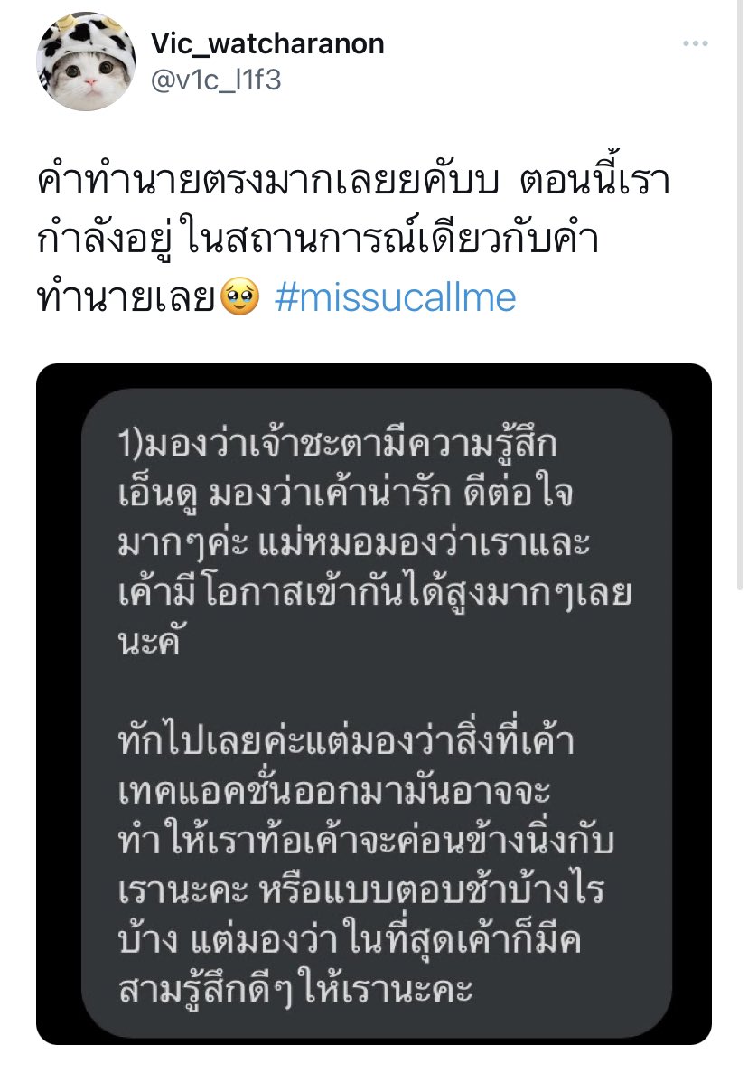 Doodoodeedee112's tweet photo. 🔮ไพ่แม่หมอเก่งเรื่องความรัก ความสัมพันธ์
ตอบละเอียดมาก ดูรีวิวก่อนได้ค่า
- 🍒1คำถาม 39฿
- 💒2คำถาม 78฿
- 🛍3คำถาม 99฿ ฟรี1คำถาม
- 🧸ถามไม่อั้น199฿ (1ชั่วโมง)
- 🔮แบบโทร10-15นาที 139฿ #ดูดวง https://t.co/6J0JQUsNhE